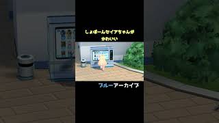しょぼーんセイアちゃん #ブルーアーカイブ #shorts