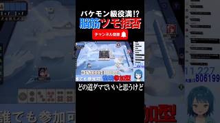 【配信切り抜き】脳筋ツモ拒否でまさかの役満ww #雀魂 #役満 #麻雀 #shorts #佐藤カイ