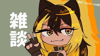 【雑談】火曜日の雑談 12_09🔥【猫小夜くろえ/VTuber】