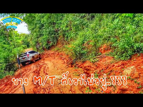 รูดดินหนังหมูลงเขายากและอันตรา รูดดินหนังหมูลงเขายากและอันตรา