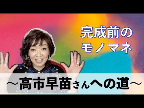 清水ミチコのシミチコチャンネルの最新動画 Youtubeランキング