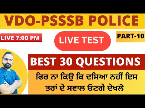 MATHS REASONING TEST-10 || LIVE 7:00 PM || EXCISE INSPECTOR-VDO-PSSSB CLERK || #GILLZMENTORTEST