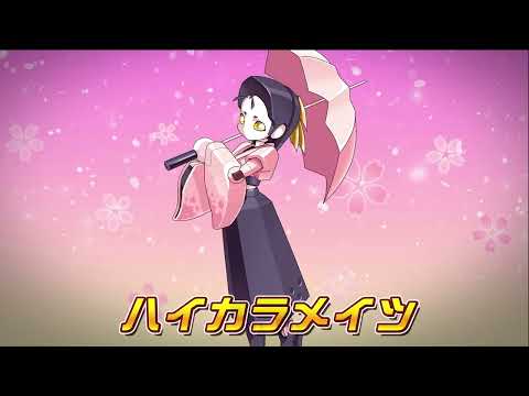 【メダロットS】ハイカラメイツ　PV公開