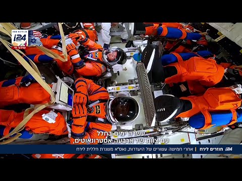 אחרי 50 שנה: ארה''ב חוזרת לירח