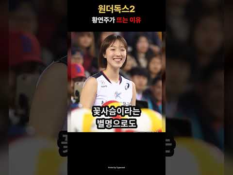 원더독스 <strong>최고의</strong> 인기캐릭터가 될 인물