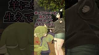 カスの嘘への目覚め