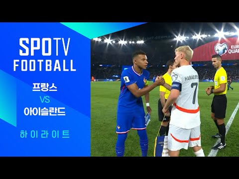 [월드컵 유럽 예선] 프랑스 vs 아이슬란드ㅣ3분 하이라이트 (09.10)