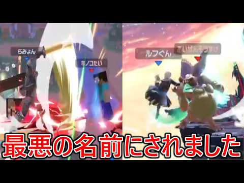 俺とキノコ隊のSwitch名をとんでもない事にしたきっかけを作った視聴者の猛者達