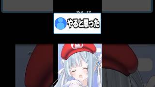 ☾ ໋〖 なめんな 〗アクションが下手すぎて視聴者に逆ギレする天羽衣〖 天羽衣┊ななしいんく 〗 #ヨッシーアイランド