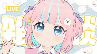 【雑談】おねんね前にまったりおしゃべりしよーよ！【恋部みるり】#生みるりぃ