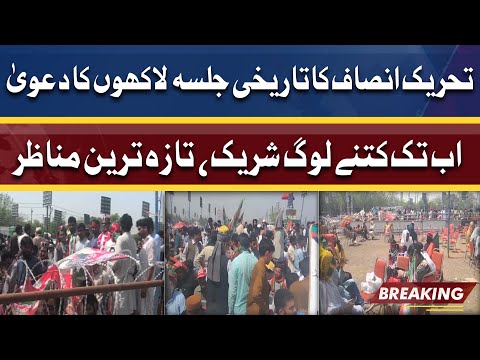 10 Lakh Logo Ka Dawa | Kitne Log Shareek | Parade Ground Taza Tareen Manazar | Dunya News