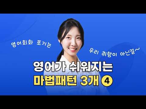 [5분영어] '내 취향 아니야' 영어로❓ 원어민이 쓰는 진짜 불호 표현3(feat. AI 반복 훈련)