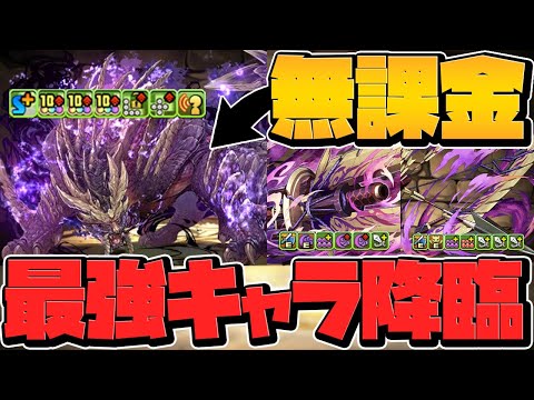 【緊急降臨】マガイマガドが無課金最強クラスのキャラに！初見攻略→性能解説！【パズドラ】