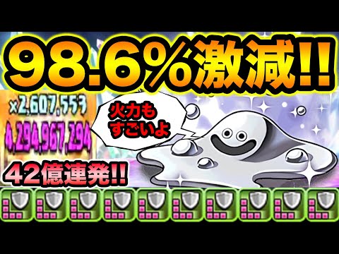 衝撃の98.6％激減！交換キャラのはぐれメタルがカチカチ過ぎてヤバ過ぎる！！！！！！！！！！？！？！！！【スー☆パズドラ】
