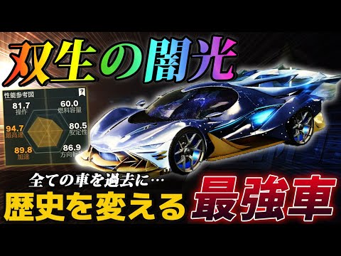 【荒野行動】殿堂車『双生の闇光』が最強って証明するわ。豪華限定版『NEXTGEN』は40万の粗大ゴミゴミゴミゴミ。