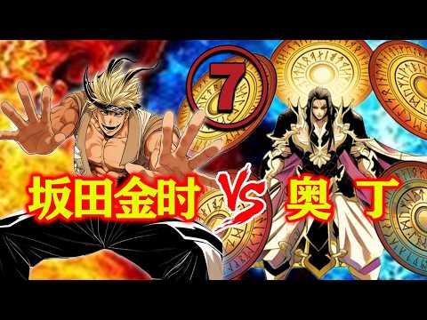 【终末的女武神】第十二战⑦：奥丁有十八种超强能力！单方面碾压？