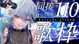 【歌枠】同接110✦5分キープ耐久🔥アニソン多めでテンション上がる曲で盛り上がってこー！！【月城アオイ】#アニソン #ロック