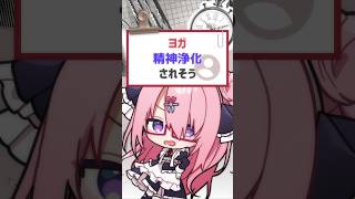フフフッ......ふっ...#vtuber #バーチャルyoutuber #喫茶ユゴス#shorts