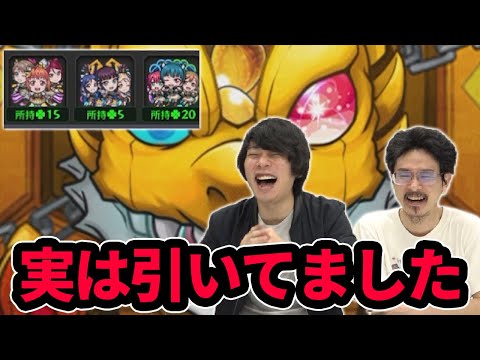 【モンスト】実は、ラブライブコラボを引き散らかしていた男のモン玉ガチャ【なうしろ】