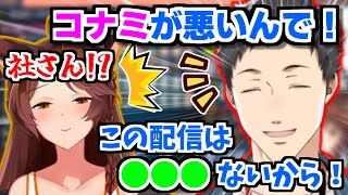 大会中に溜まったコナミへの怒りをぶちまける社築とツッコミが追い付かないフミ様【にじさんじ切り抜き/マスターデュエル/遊戯王/宝玉獣】