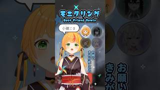 「モニタリング (Best Friend Remix)」みんなで歌ってみた【小廻こま/ミリプロ】