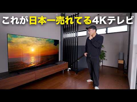これが最新のREGZAの実力。売れてる理由がわかりました。