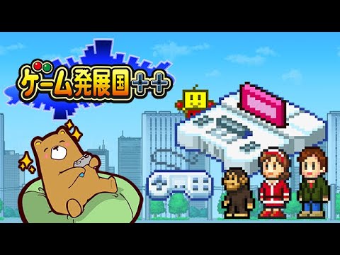 【グランプリ目指す】作業のお供に!!まったり配信【ゲーム発展国++:クマライブ/トミザワ】