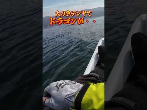 (釣り)太刀魚テンヤで・・ #カヤックフィッシング #釣り #太刀魚 #太刀魚テンヤ