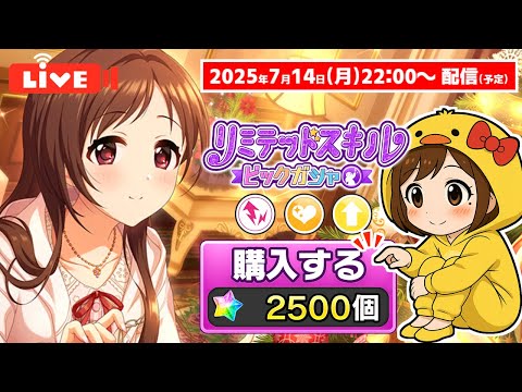 【デレステ】続く限り、私の挑戦は終わらない。コンプチャレンジ #3 （ほぼ雑談）