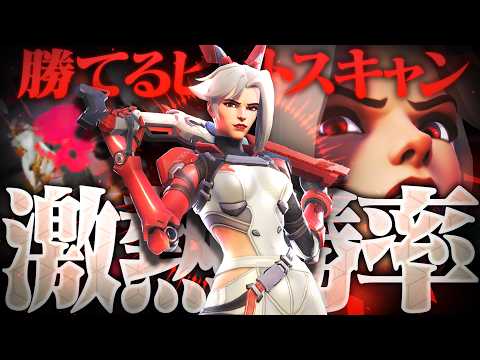 【激熱DPS】ヒットスキャン勝率1位、アッシュでフランカー環境に抗え【オーバーウォッチ】