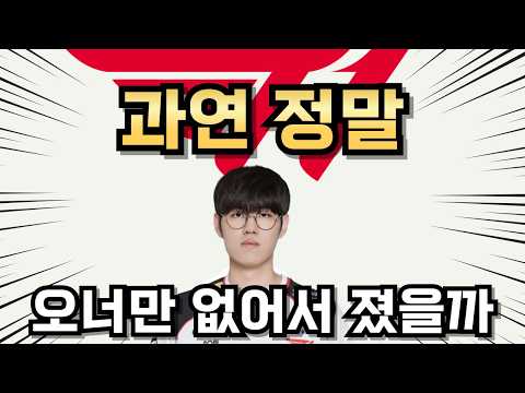 / <strong>한화</strong> 연패, T1으로 끊다.