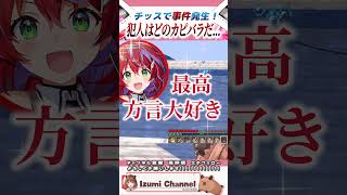 柚原いづみのデスチッスに吹き飛ぶ茜音カンナ【柚原いづみ / ななしいんく】#shorts #切り抜き #vtuber #茜音カンナ #堰代ミ