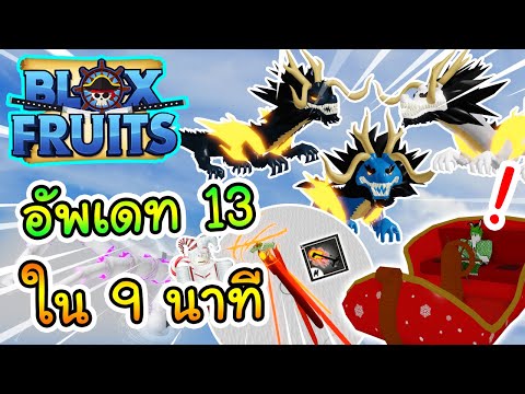 Roblox:BloxFruitsขาดำV2,มั