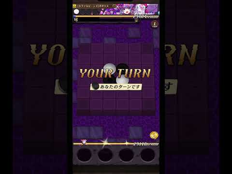 ポポリス実装初日に動画を撮るとこうなります【逆転オセロニア】 #オセロニア　#シーズンマッチ  #ポポリス　#混合