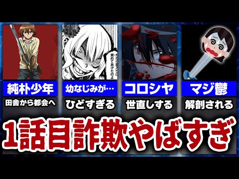 【鬱漫画】実は400万部以上売れてる意外と知らない名作「アカメが斬る」を解説