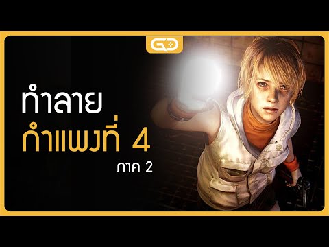 ตัวละครเกมทำลายกำแพงที่สี่หั