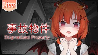 【Japan Stigmatized Property -日本事故物件監視協会-】บ้านเช่าแถมผี