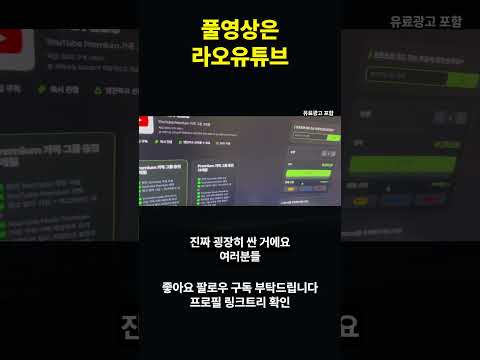 유튜브 <strong>프리미엄</strong> 가격 비교｜가족 계정 3개 나눔 안내