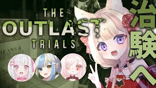 【Outlast】やればやるほどスキル取って強くなれるホラーゲーム！治験コラボ┆狐森ろべ／VTuber