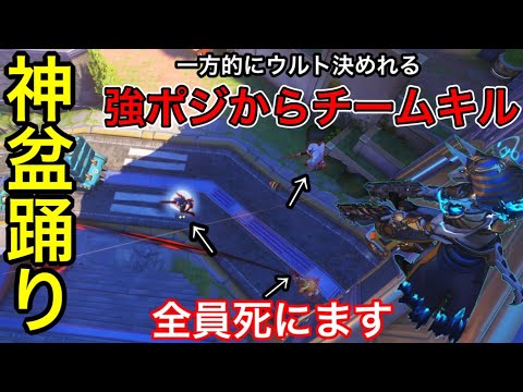一方的にウルトを決められる強ポジがバレにくくてリーパーでチームキルを決めてしまったソニック10ｗｗｗ【オーバーウォッチ2】