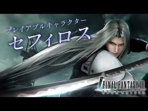 『FINAL FANTASY VII EVER CRISIS』｜プレイアブルキャラクター「セフィロス (Original)」降臨！