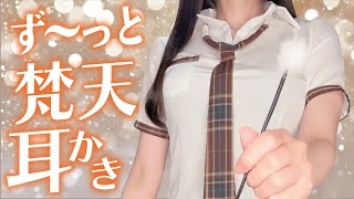 【実写ASMR/3dio】甘々な先輩のしあわせ梵天耳かき…♡全肯定/両耳同時/囁き/吐息/睡眠/triggers【寿レイラ/Vtuber】