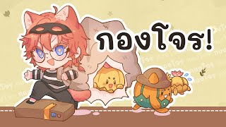 【🔴กองโจร】กีต้าร์เขียนยากจังโว้ย
