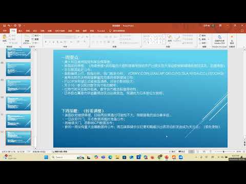 2025年10月5日每周复盘 #美股 #美股投資 #美股趋势分析 #美股財報 #美股赚钱 #美股入门 #降息 #特朗普 #美联储 #非农数据 #核能 #黄金 #美元 #比特币 #uuuu #tsla