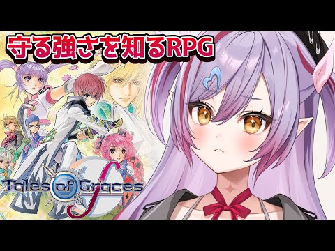 #6【テイルズオブグレイセスf／TOG】