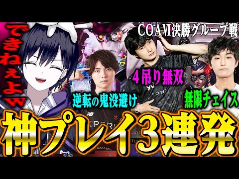 【第五人格】世界大会で日本プロチームの神プレイを見すぎておかしくなる唯【COAⅥ】【identityV】