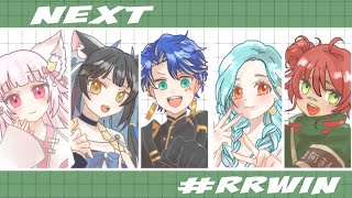 【League of Legends】Resolve Regalia：RR  本番ステージ2  #LTK  #RRWIN / アステル 白波