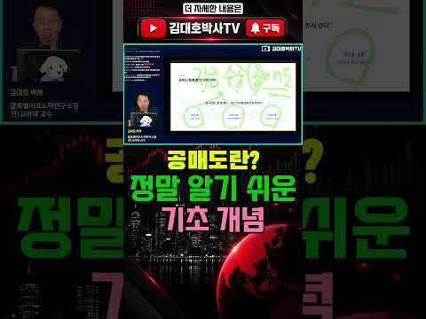<strong>공매도란</strong>? 정말 알기 쉬운 기초 개념!