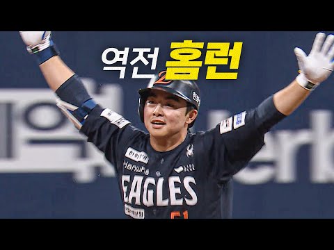 [한화 vs 키움] 한화의 해결사! 문현빈의 역전 솔로 홈런! | 5.9 | #크보모먼트 BY 삼진제약 | 야구 하이라이트