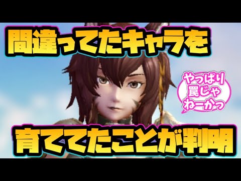 【ウィザードリィ ダフネ】超絶悲報！間違ってたキャラを育ててたことが判明！